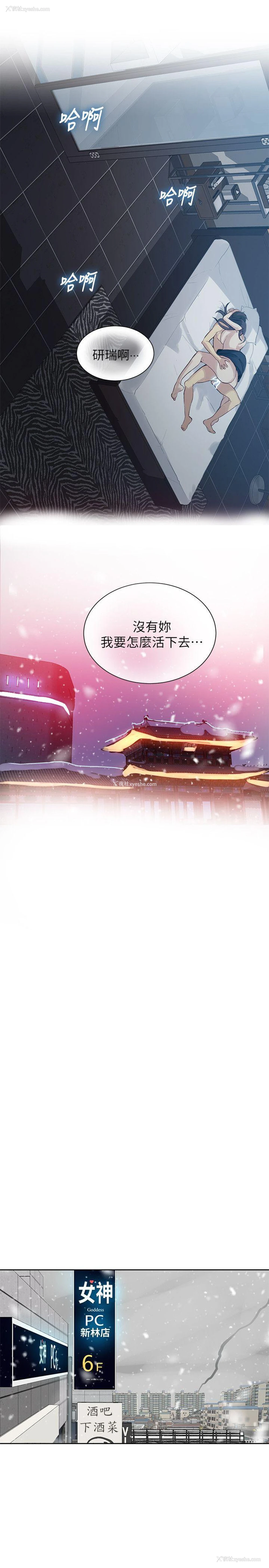17P - 女神网咖