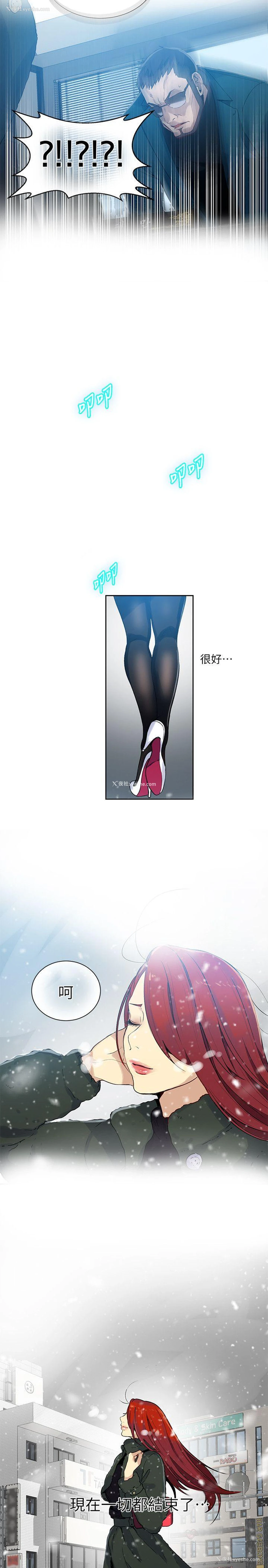 19P - 女神网咖