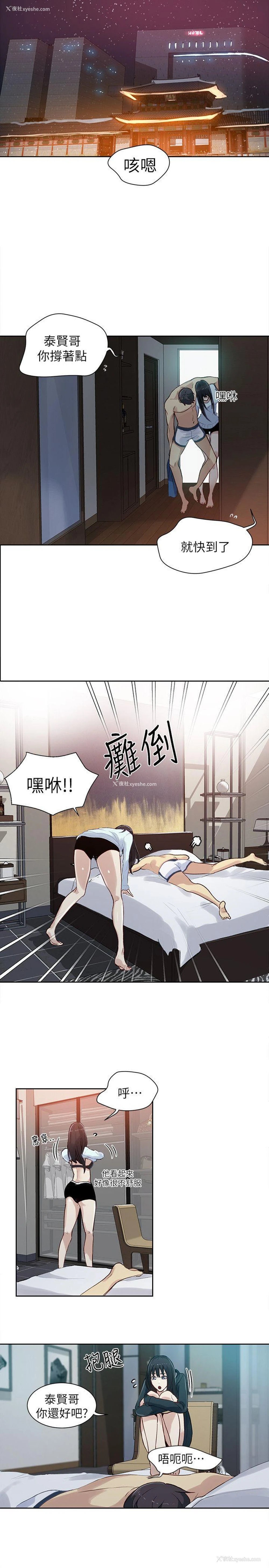 2P - 女神网咖