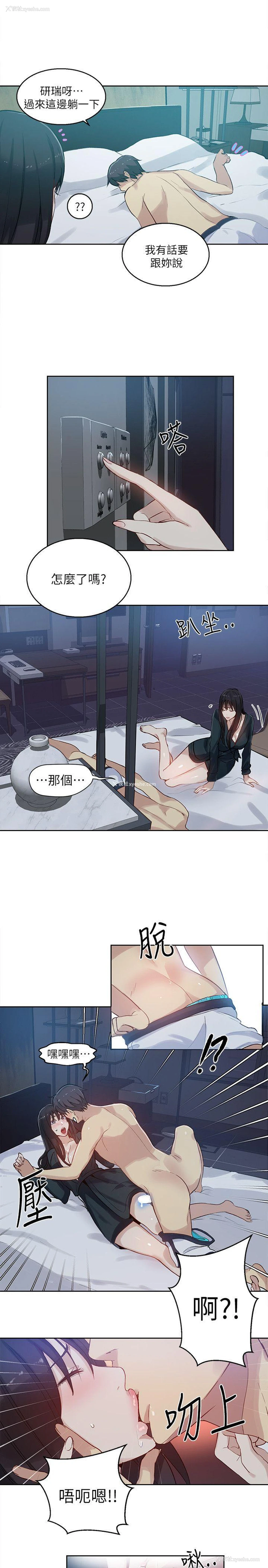 3P - 女神网咖