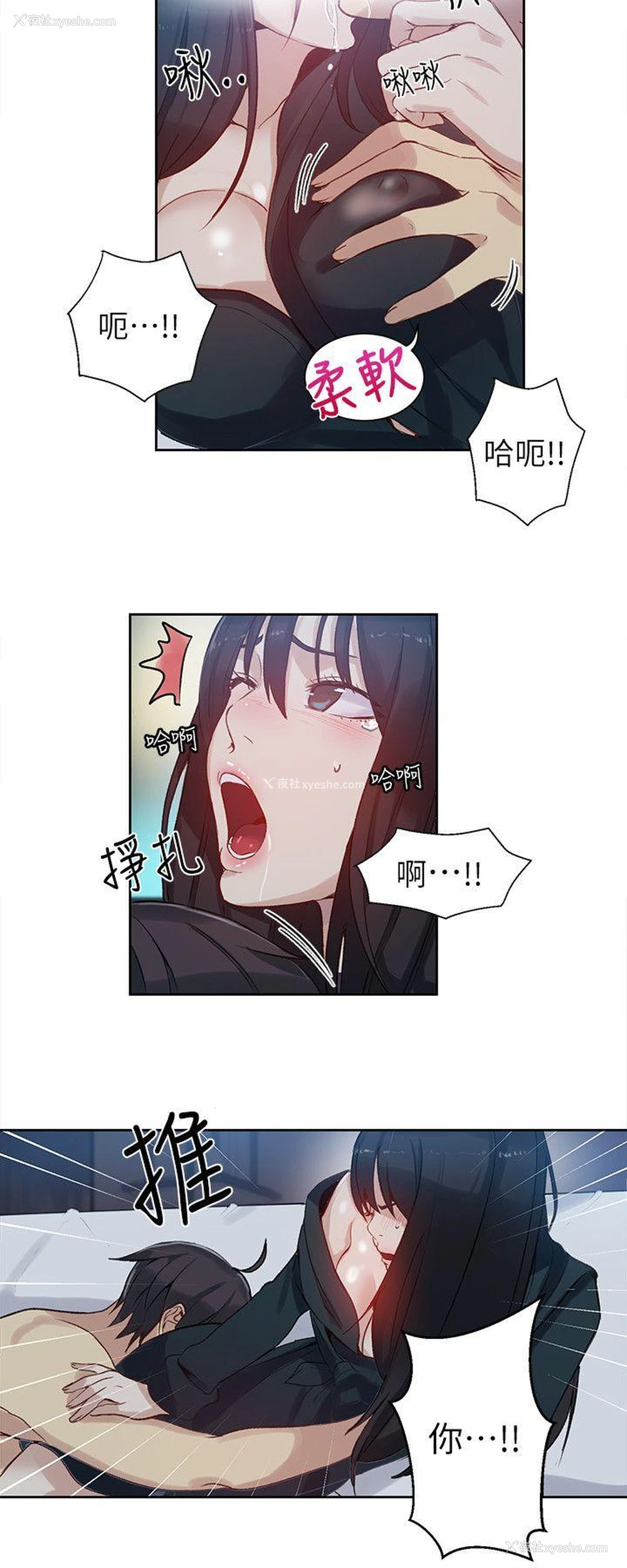 4P - 女神网咖