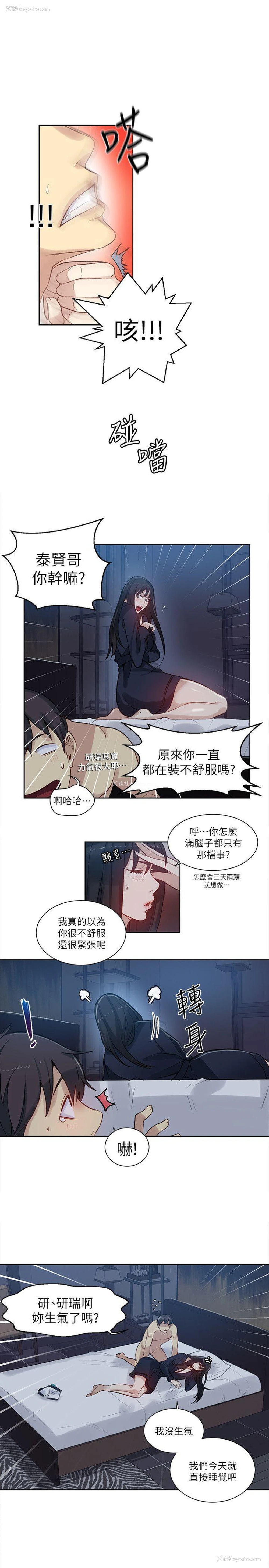 5P - 女神网咖