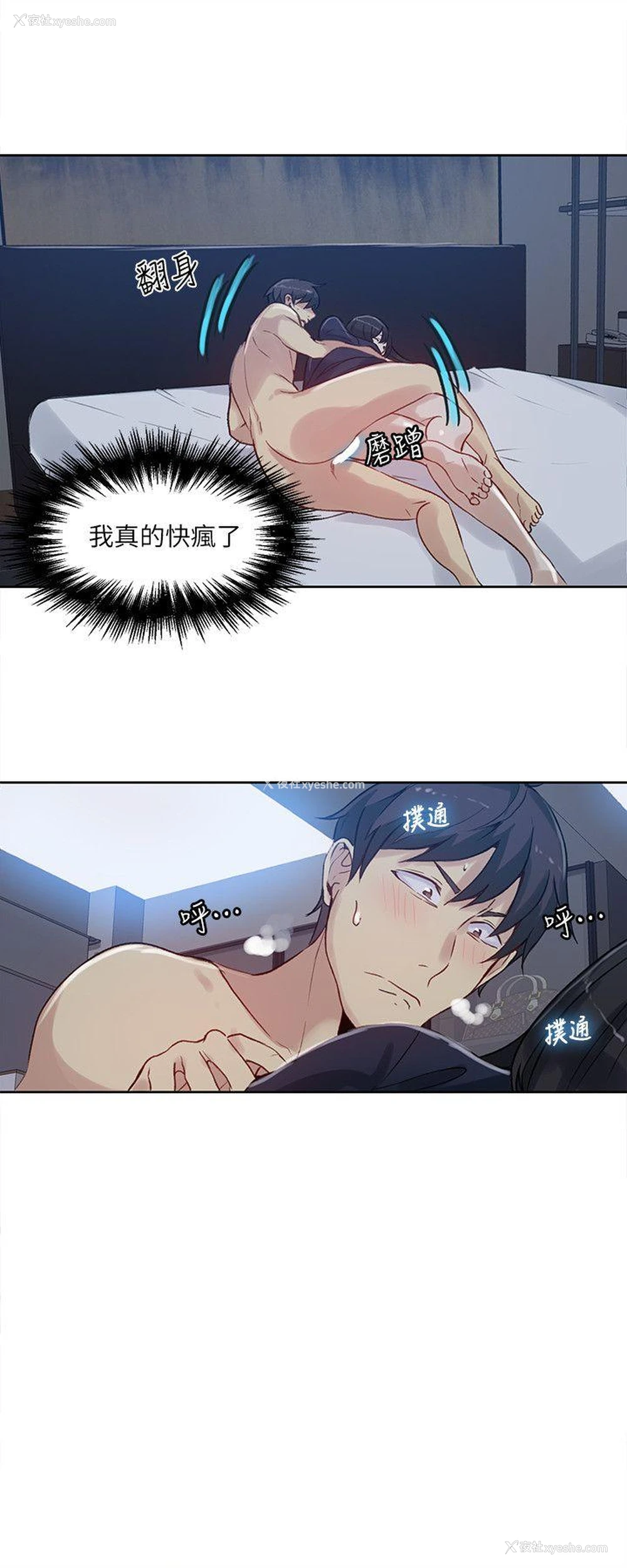 8P - 女神网咖