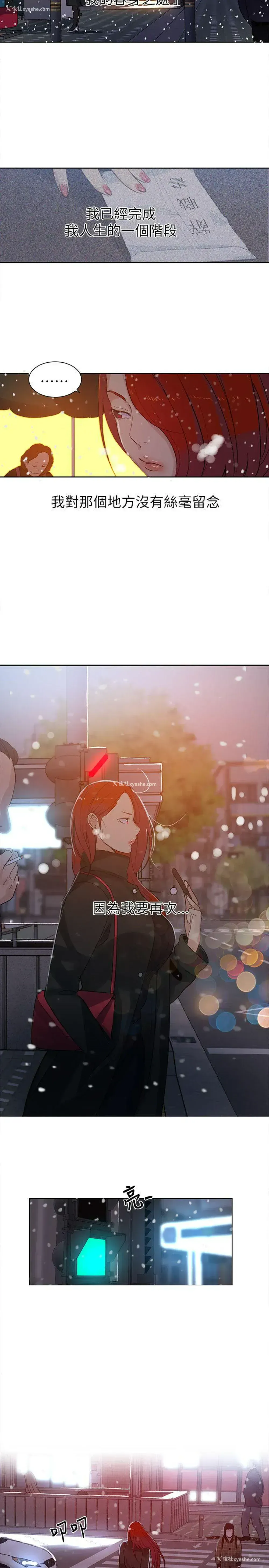 11P - 女神网咖