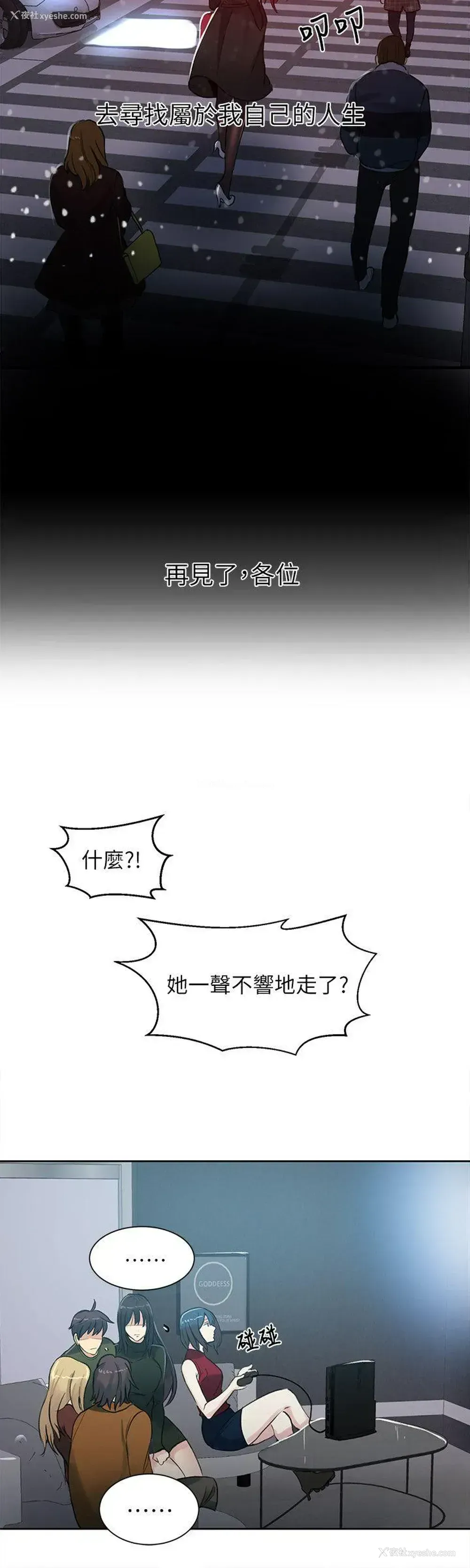 12P - 女神网咖