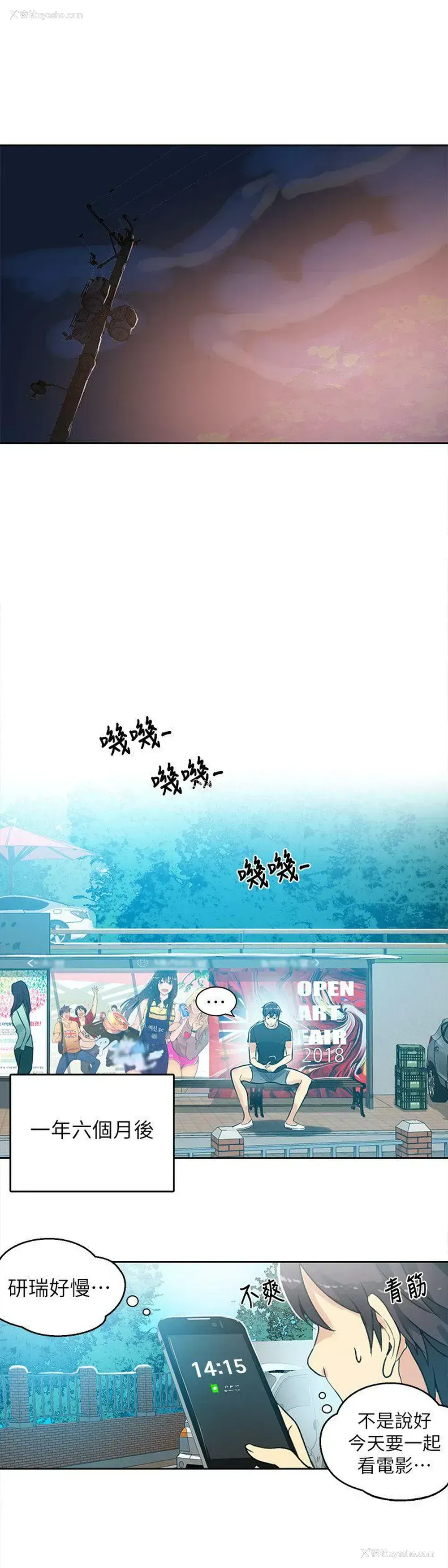 16P - 女神网咖
