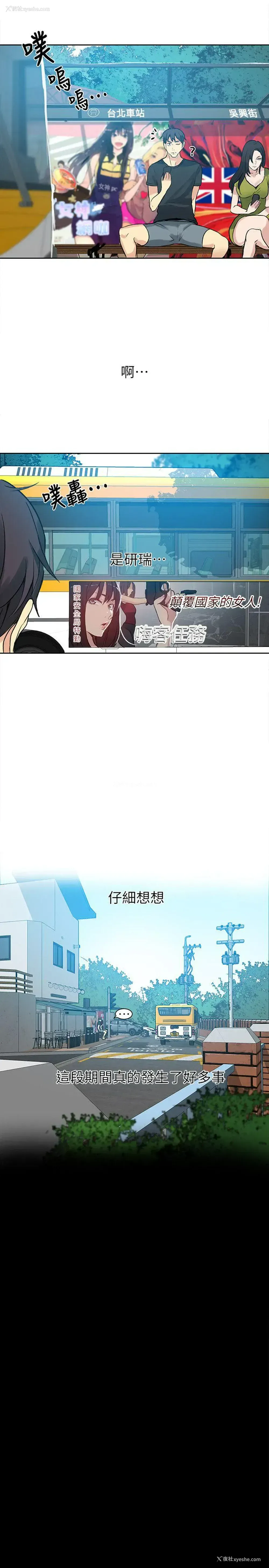 17P - 女神网咖