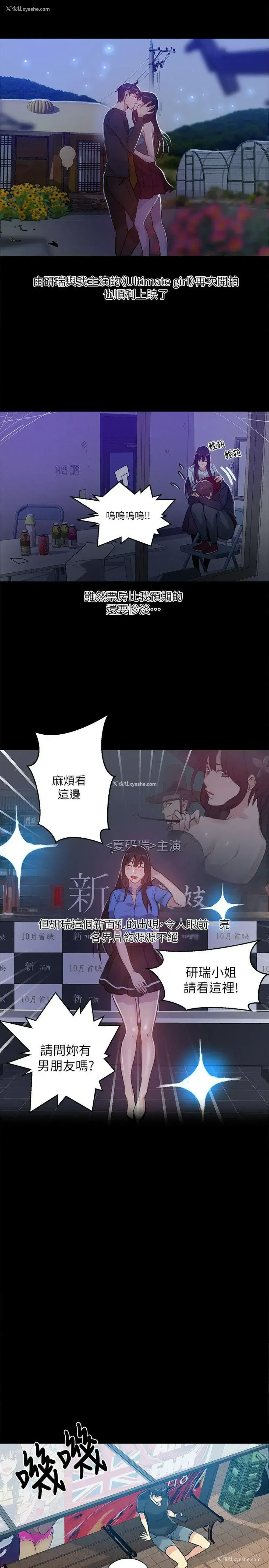 18P - 女神网咖