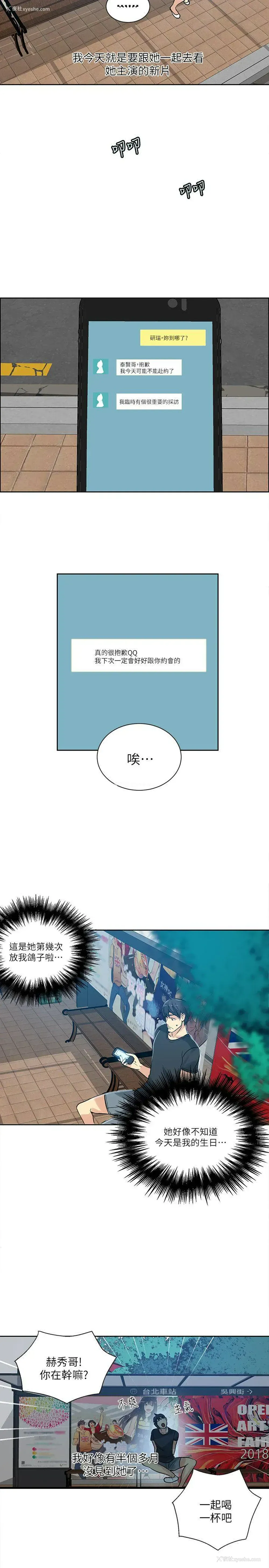 19P - 女神网咖