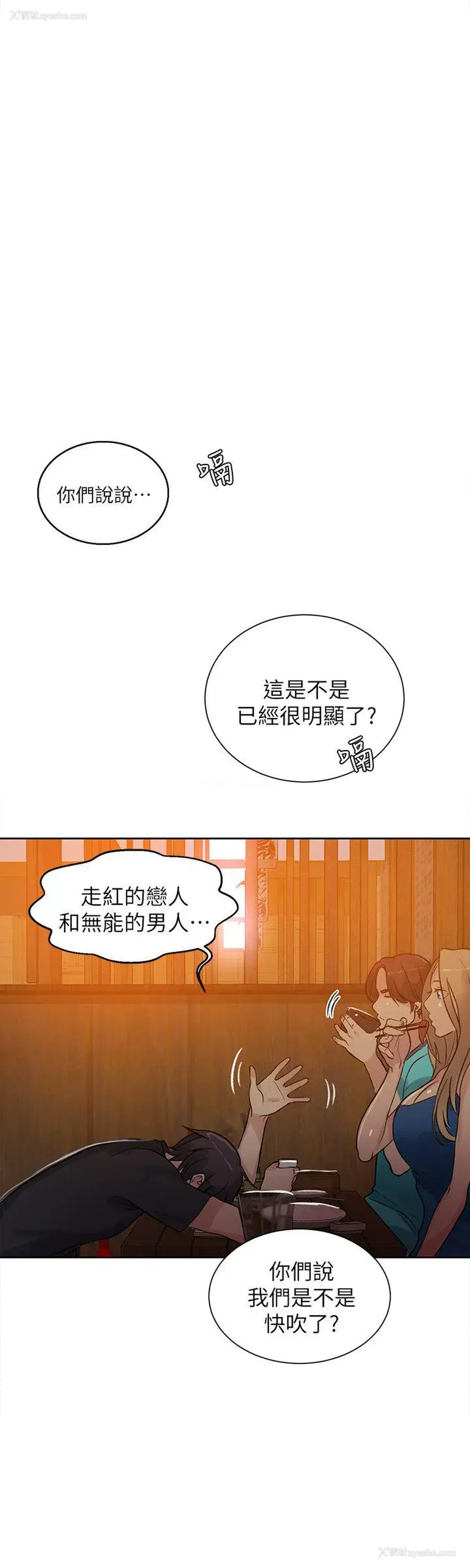 20P - 女神网咖