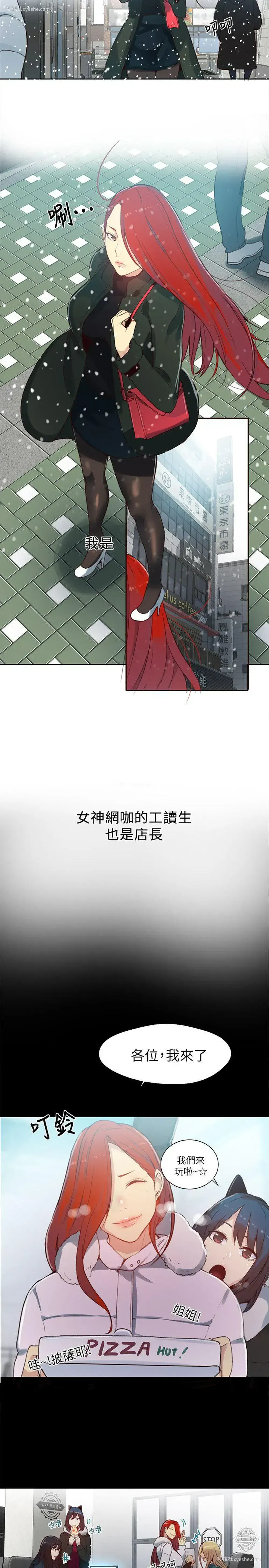 2P - 女神网咖
