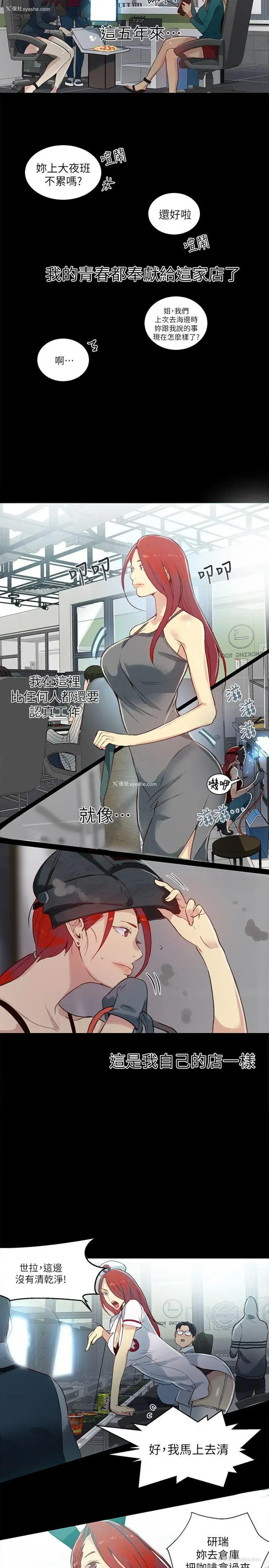 3P - 女神网咖