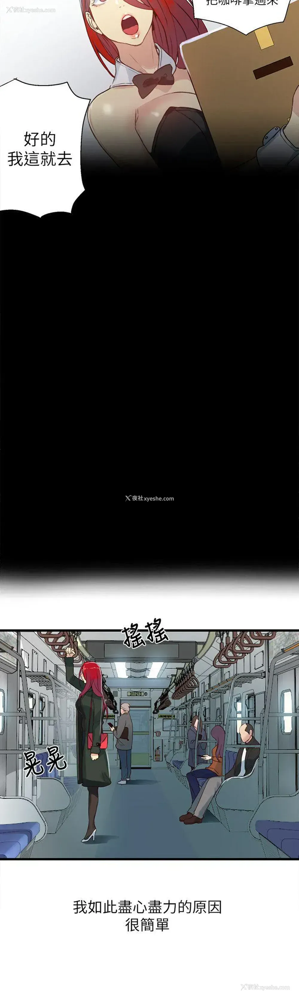 4P - 女神网咖