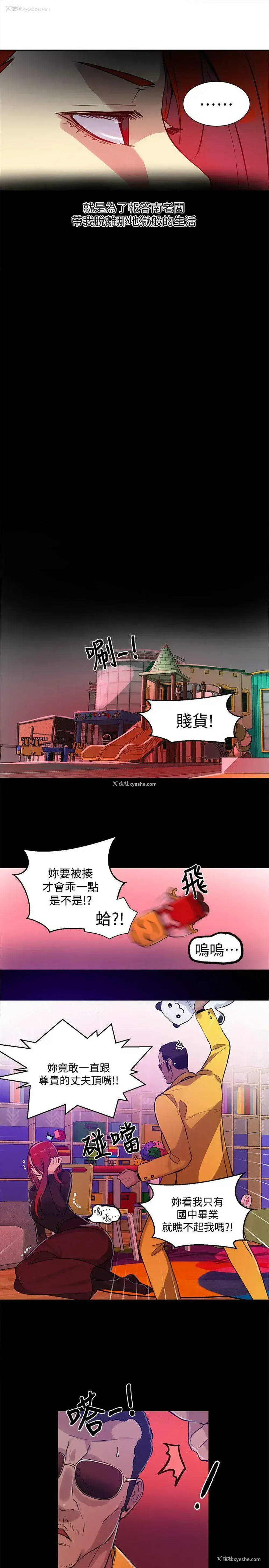5P - 女神网咖