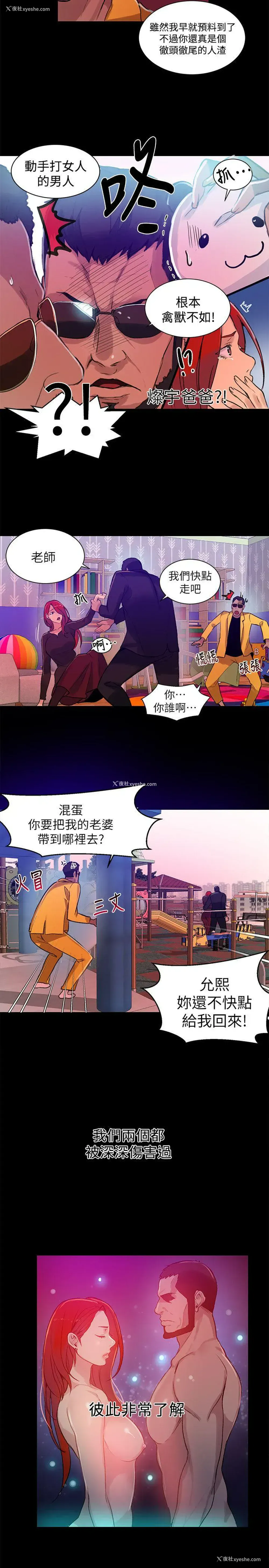 6P - 女神网咖