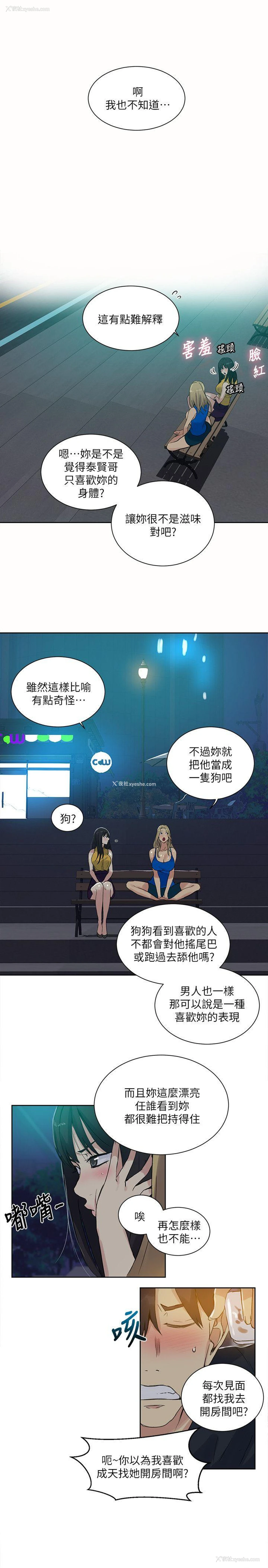 17P - 女神网咖