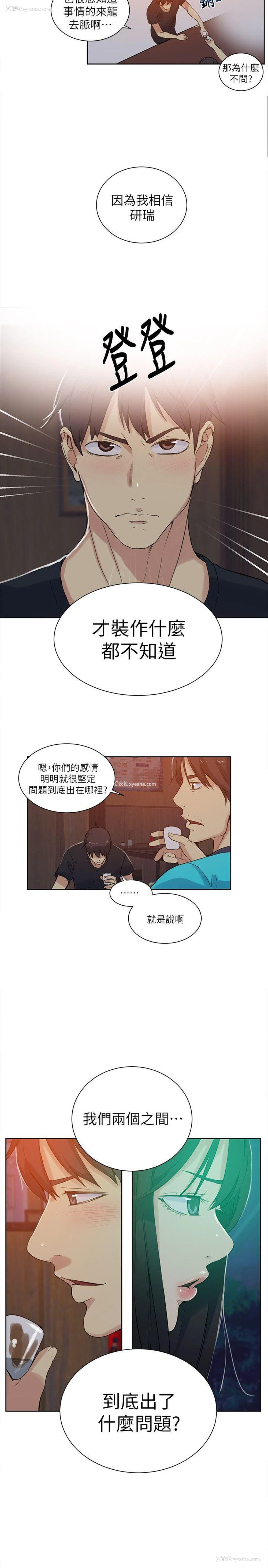 19P - 女神网咖