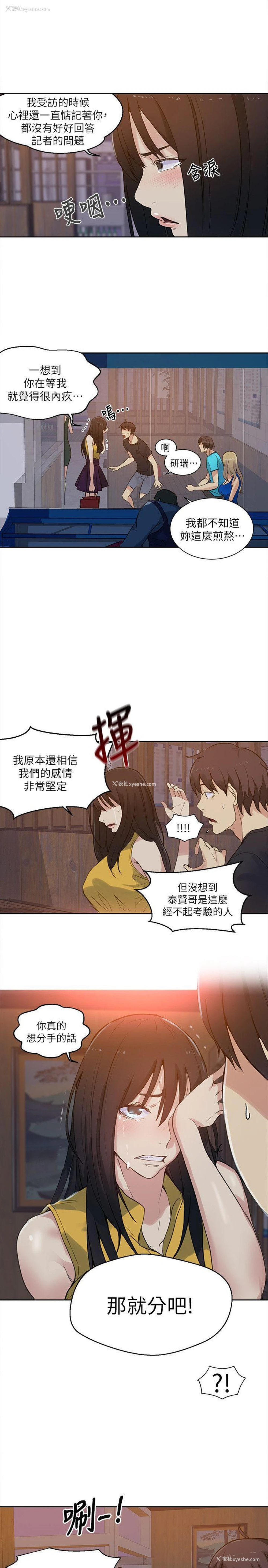 3P - 女神网咖