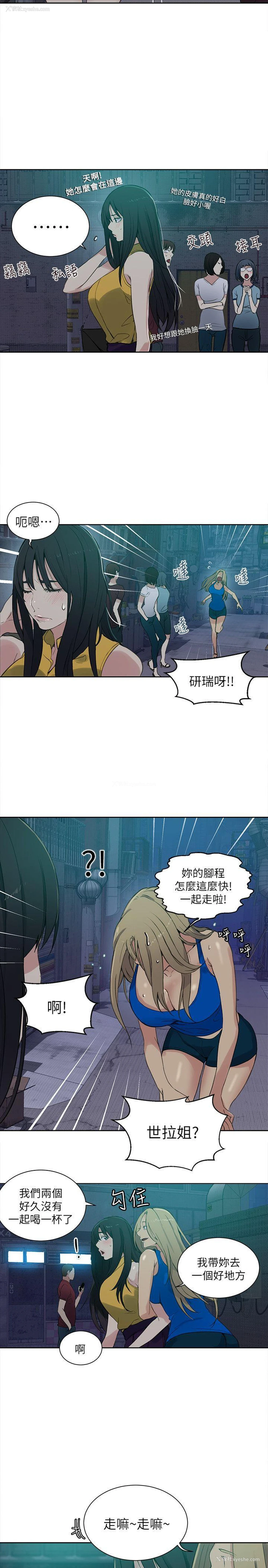 6P - 女神网咖