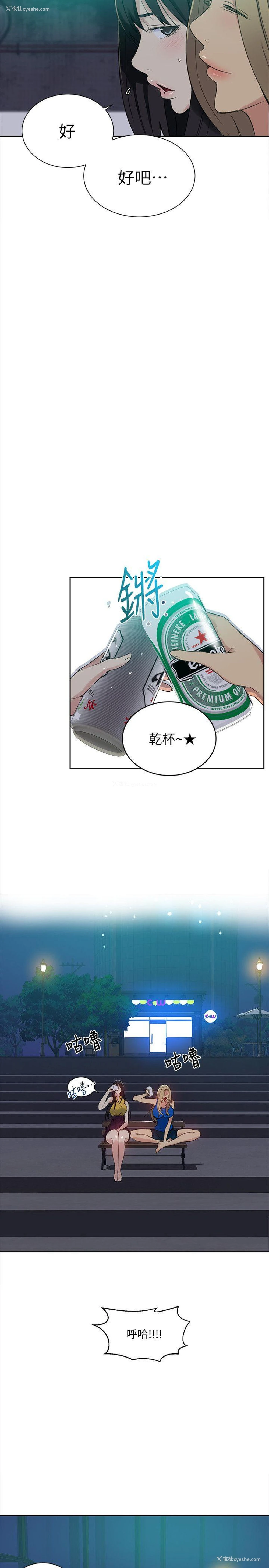 7P - 女神网咖