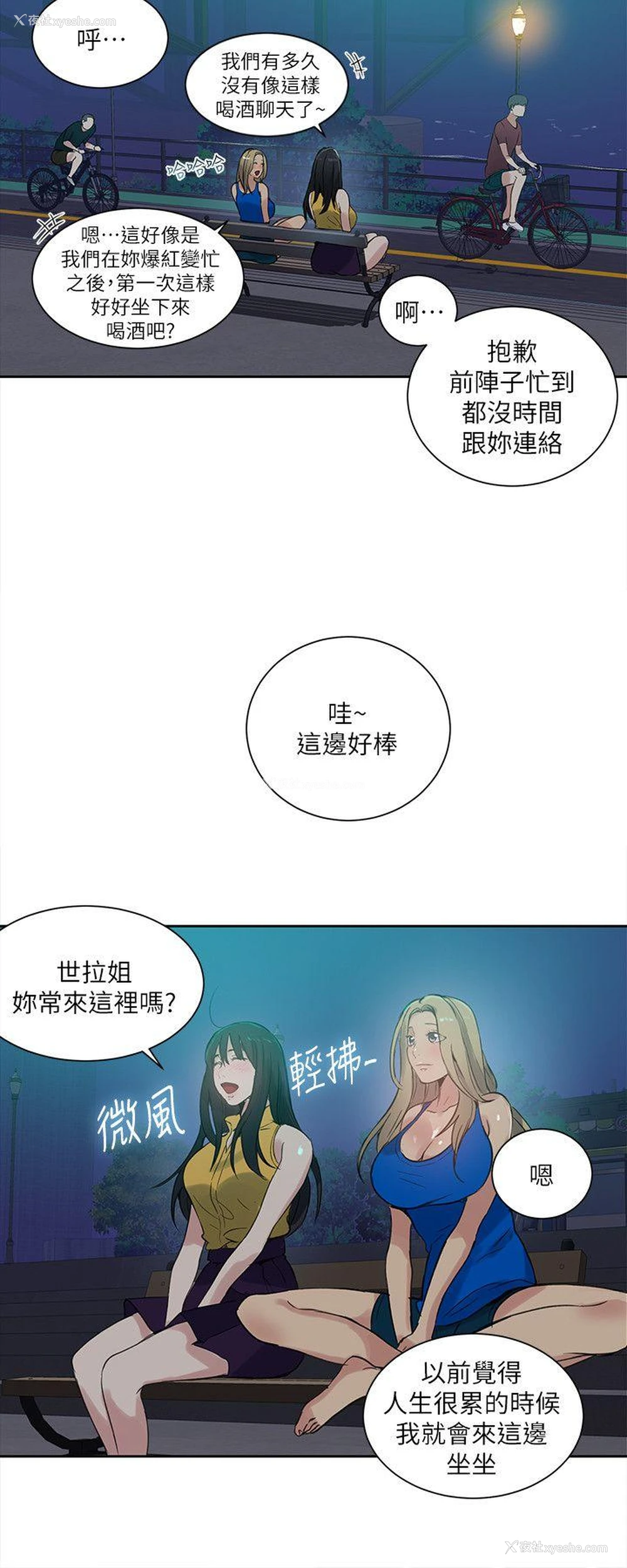 8P - 女神网咖
