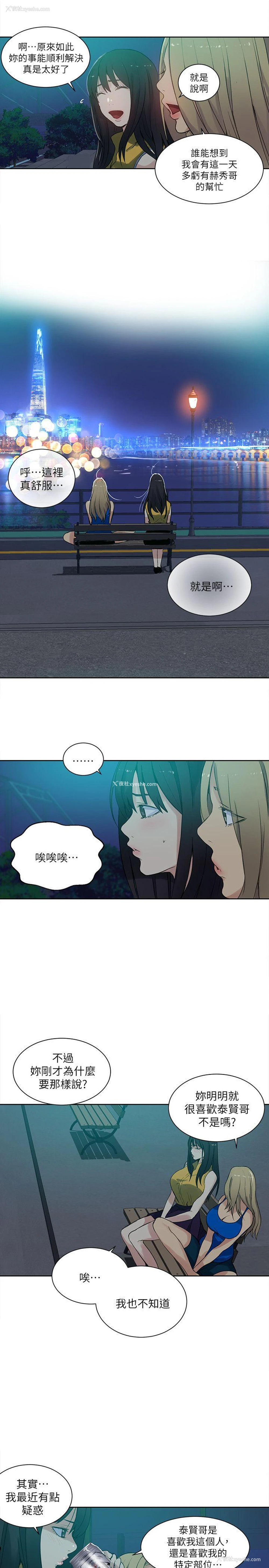 9P - 女神网咖