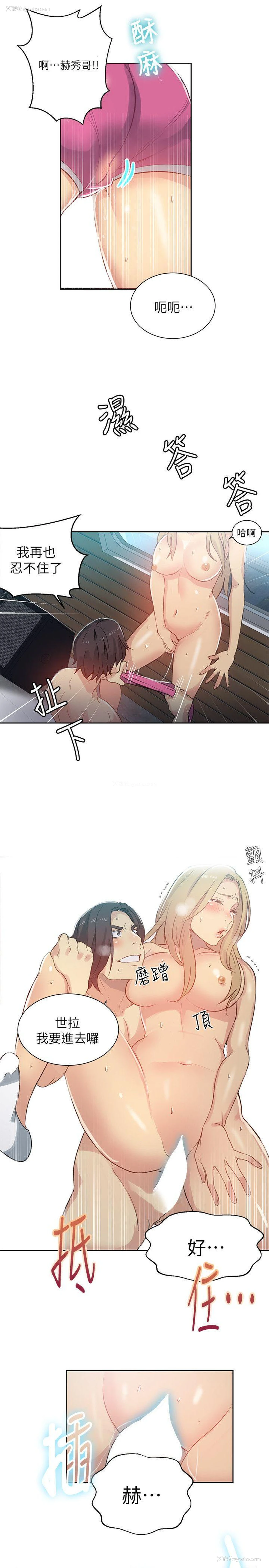 10P - 女神网咖
