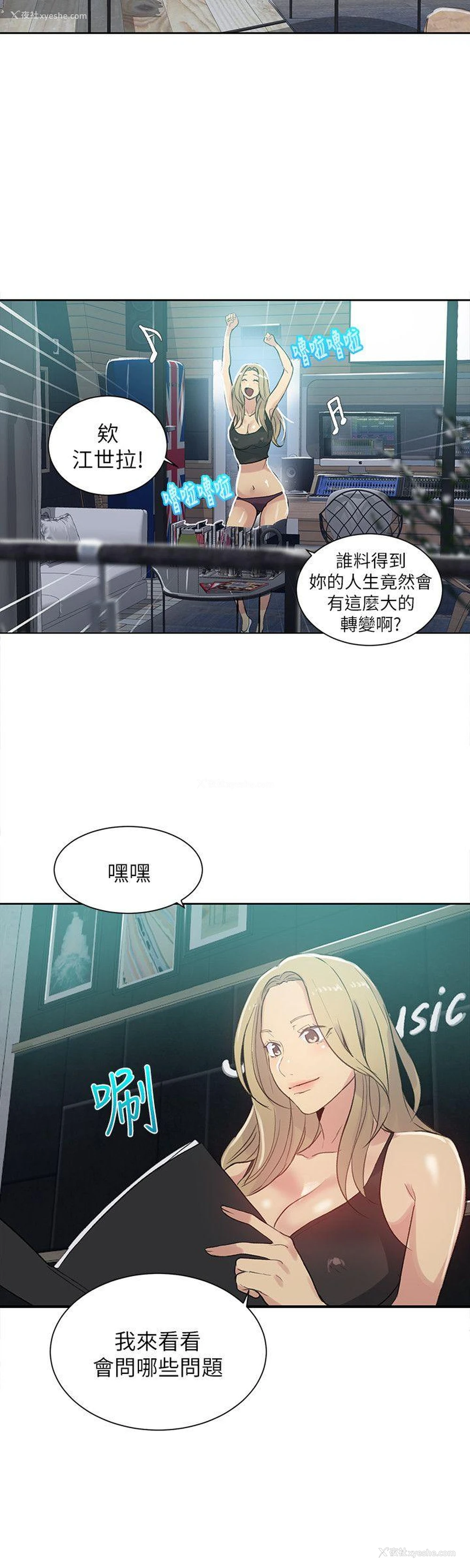 18P - 女神网咖
