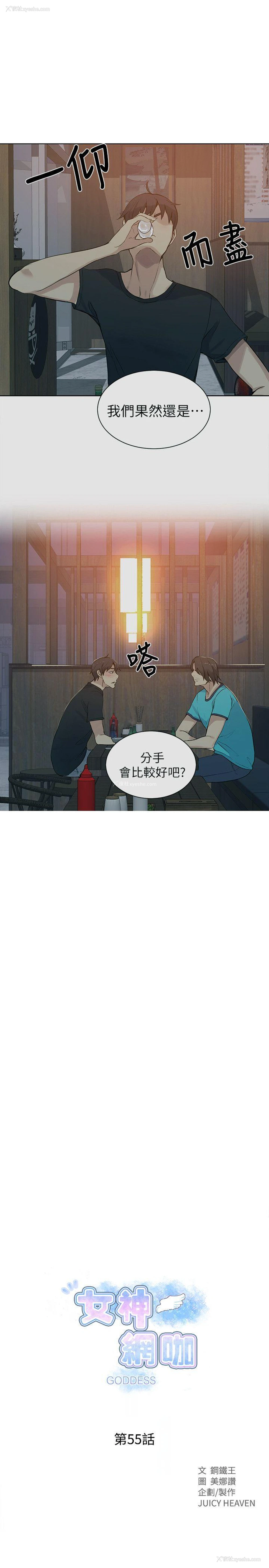 1P - 女神网咖
