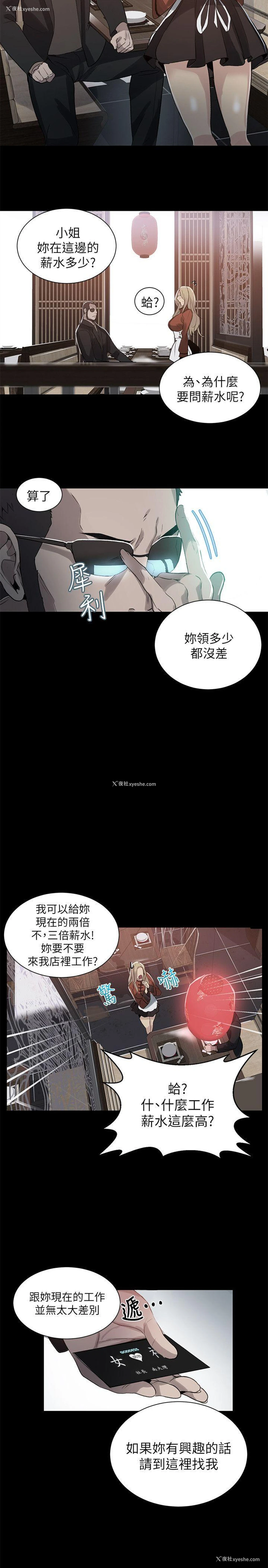 20P - 女神网咖