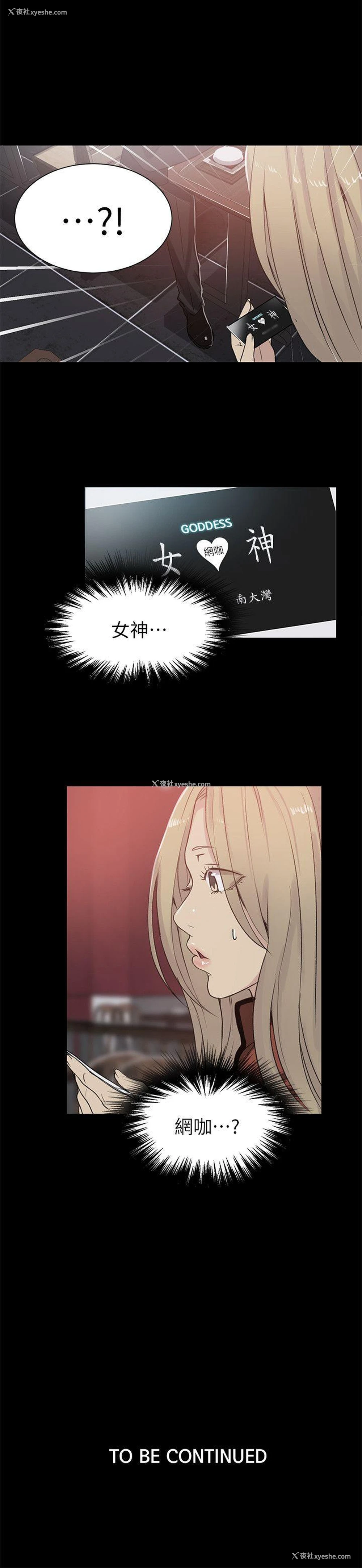 21P - 女神网咖
