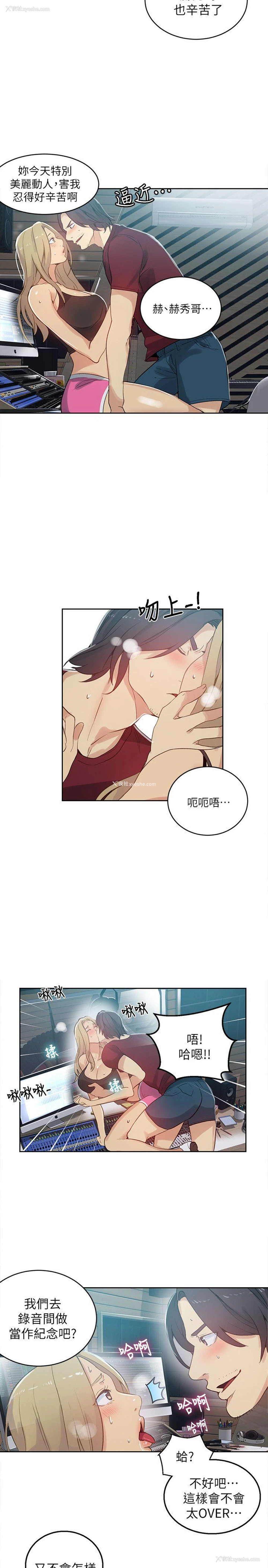 5P - 女神网咖
