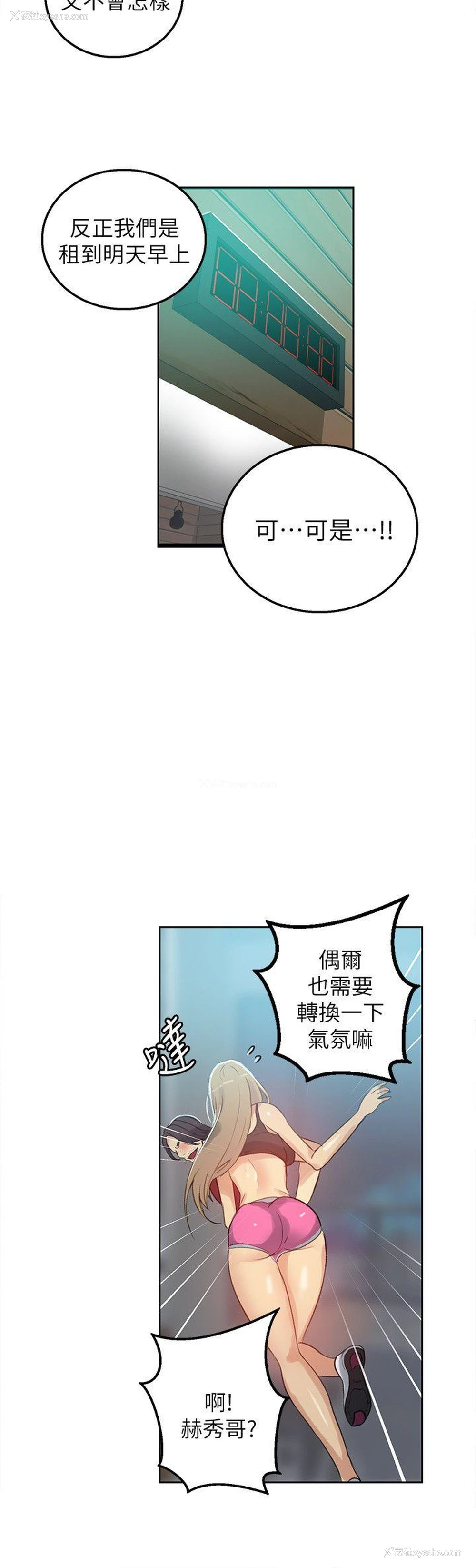 6P - 女神网咖