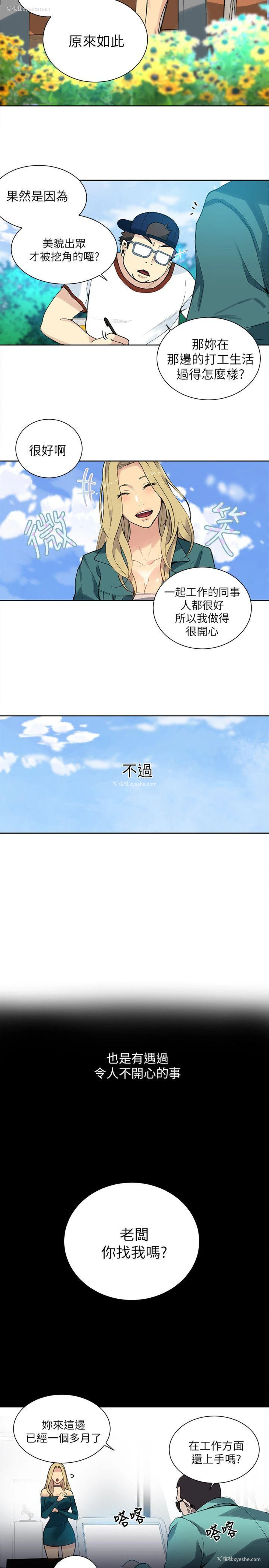10P - 女神网咖