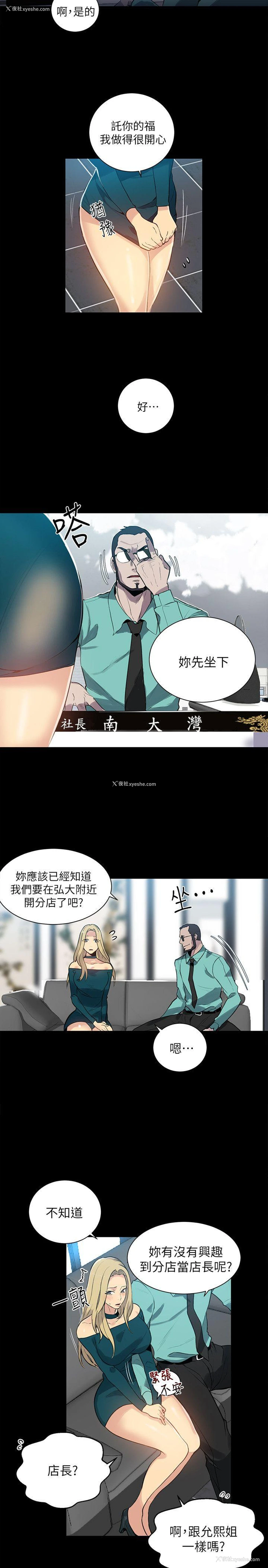 11P - 女神网咖