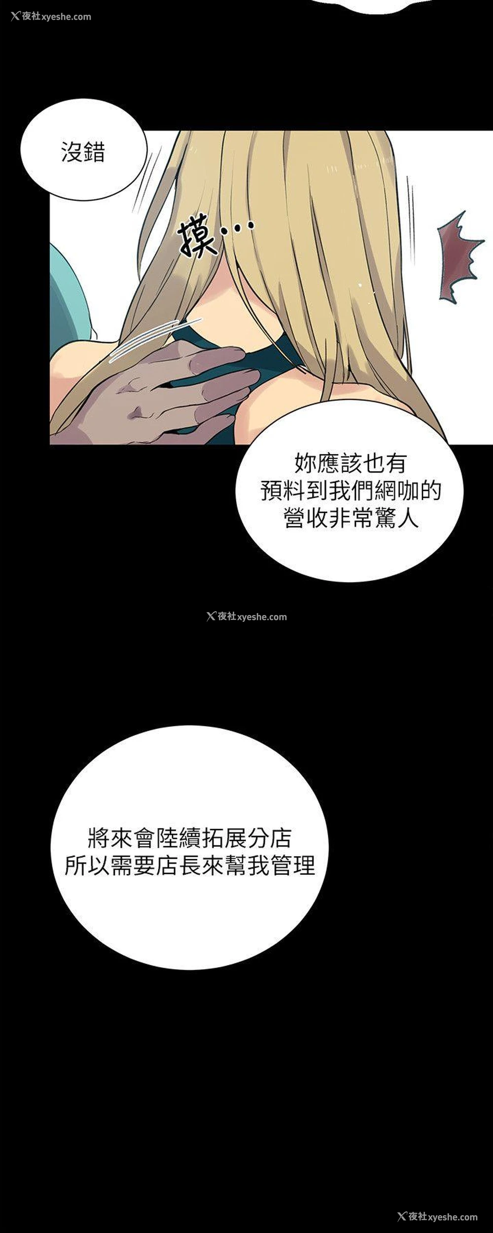 12P - 女神网咖