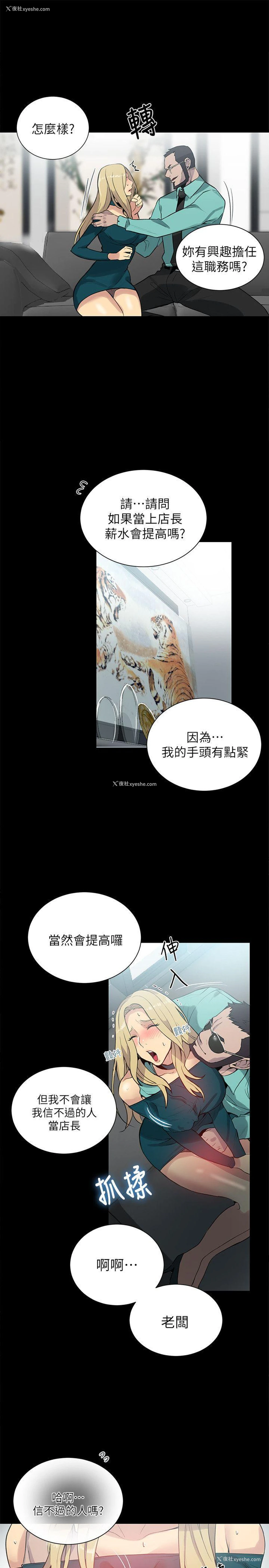 13P - 女神网咖