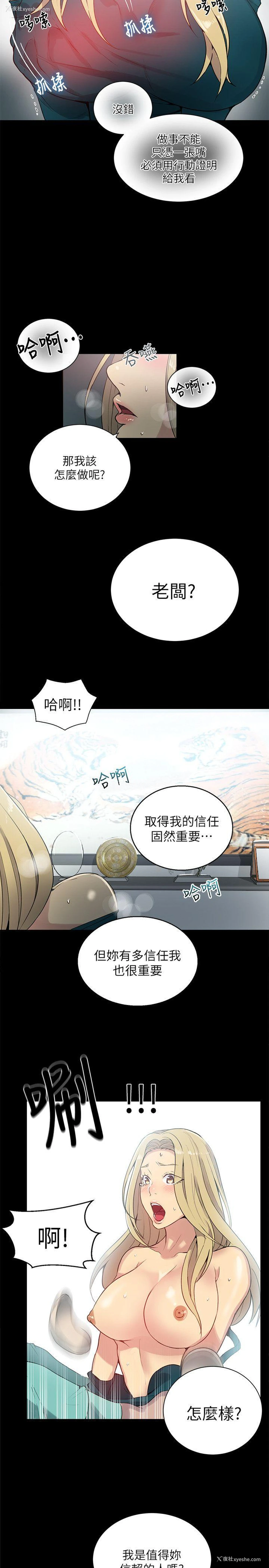 14P - 女神网咖