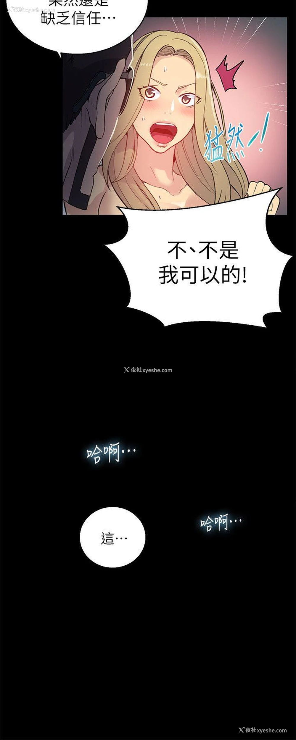 16P - 女神网咖