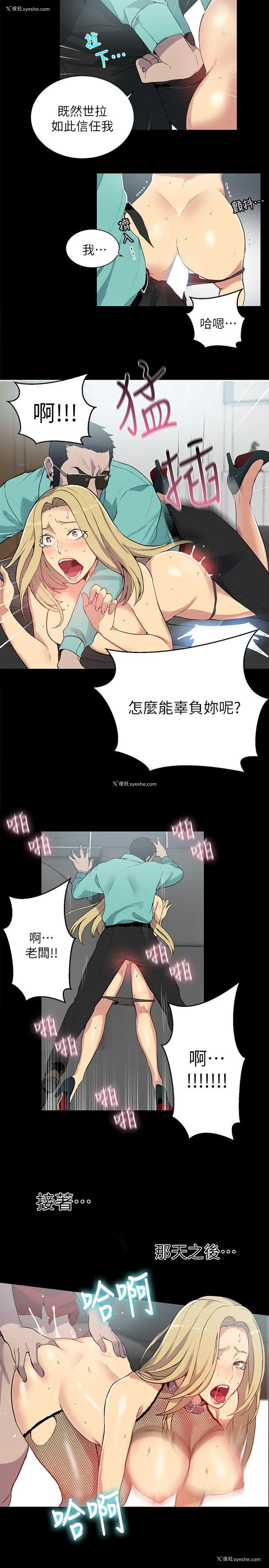 18P - 女神网咖