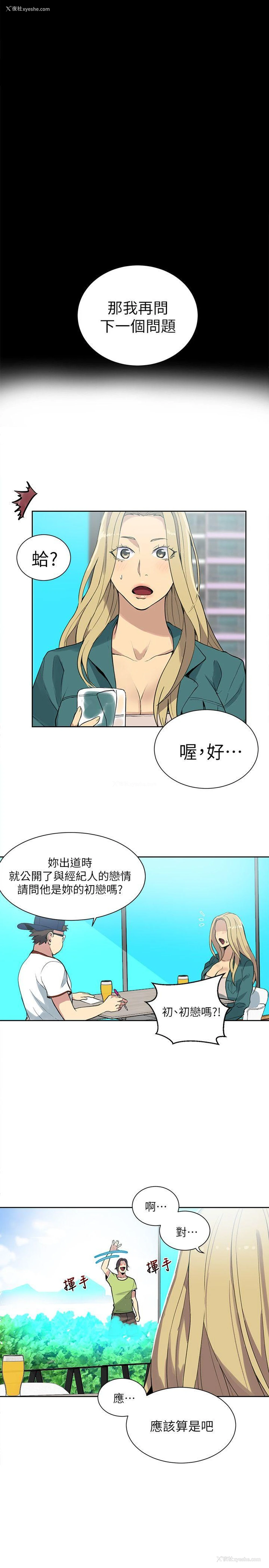 19P - 女神网咖