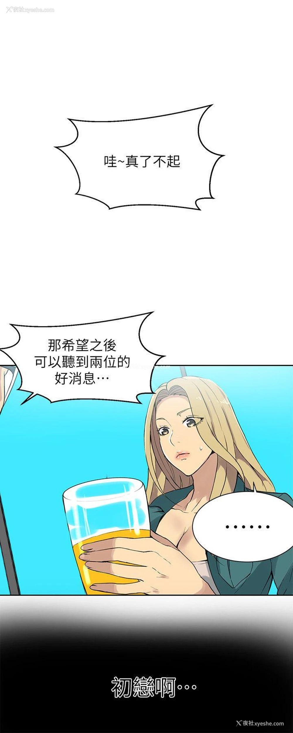 20P - 女神网咖