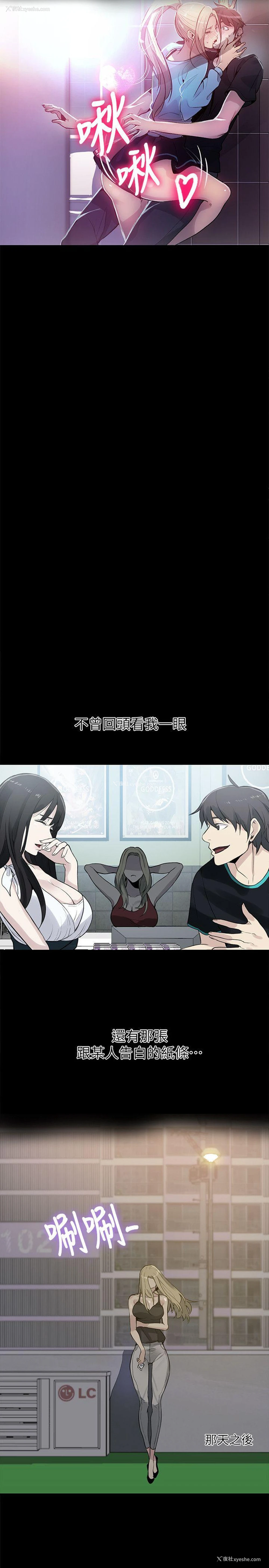 23P - 女神网咖