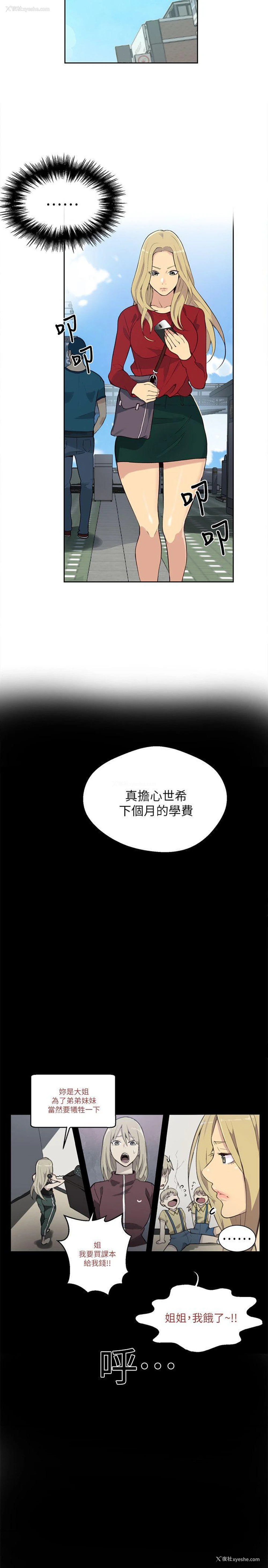 2P - 女神网咖