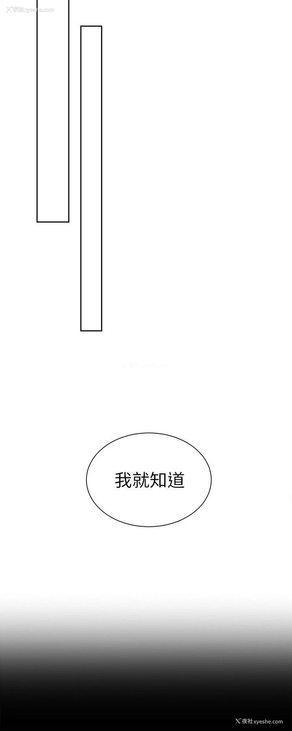 4P - 女神网咖