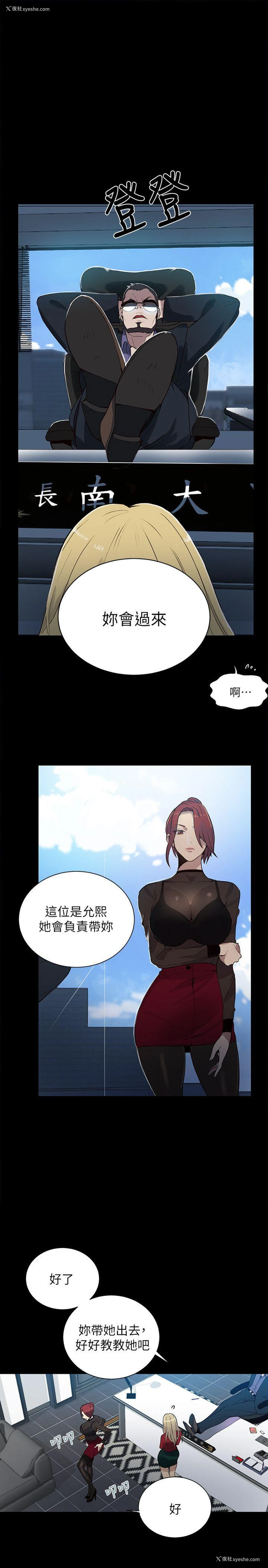 5P - 女神网咖