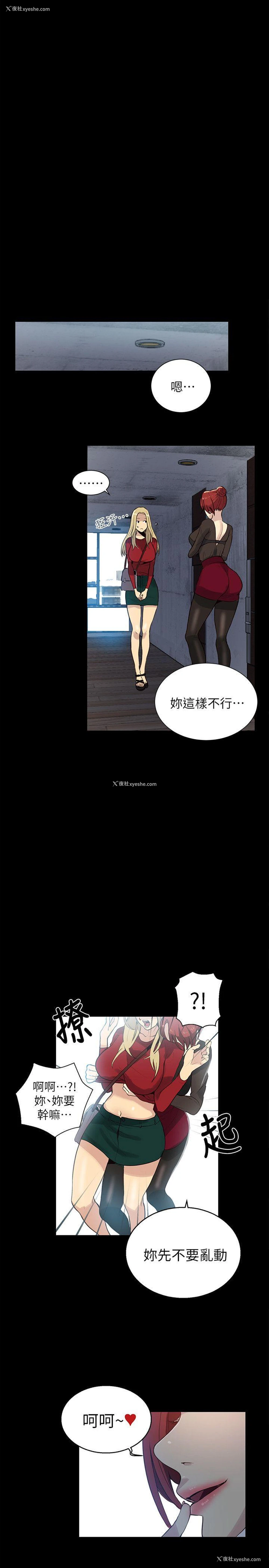 6P - 女神网咖