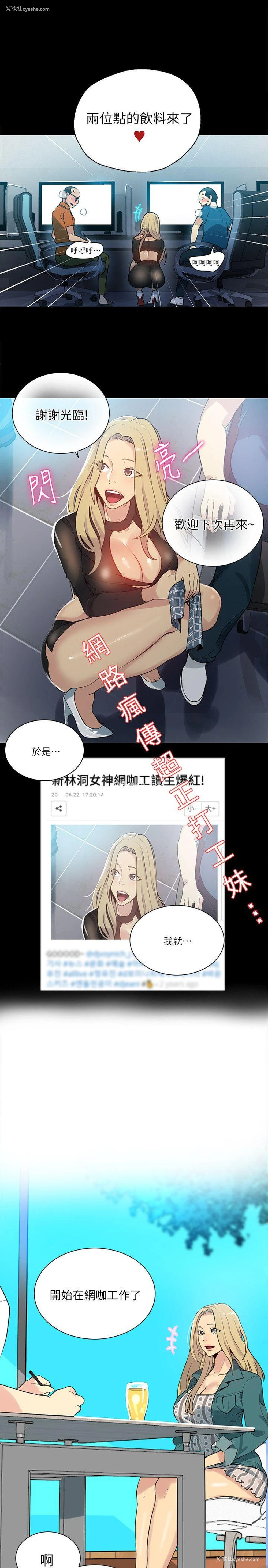 9P - 女神网咖