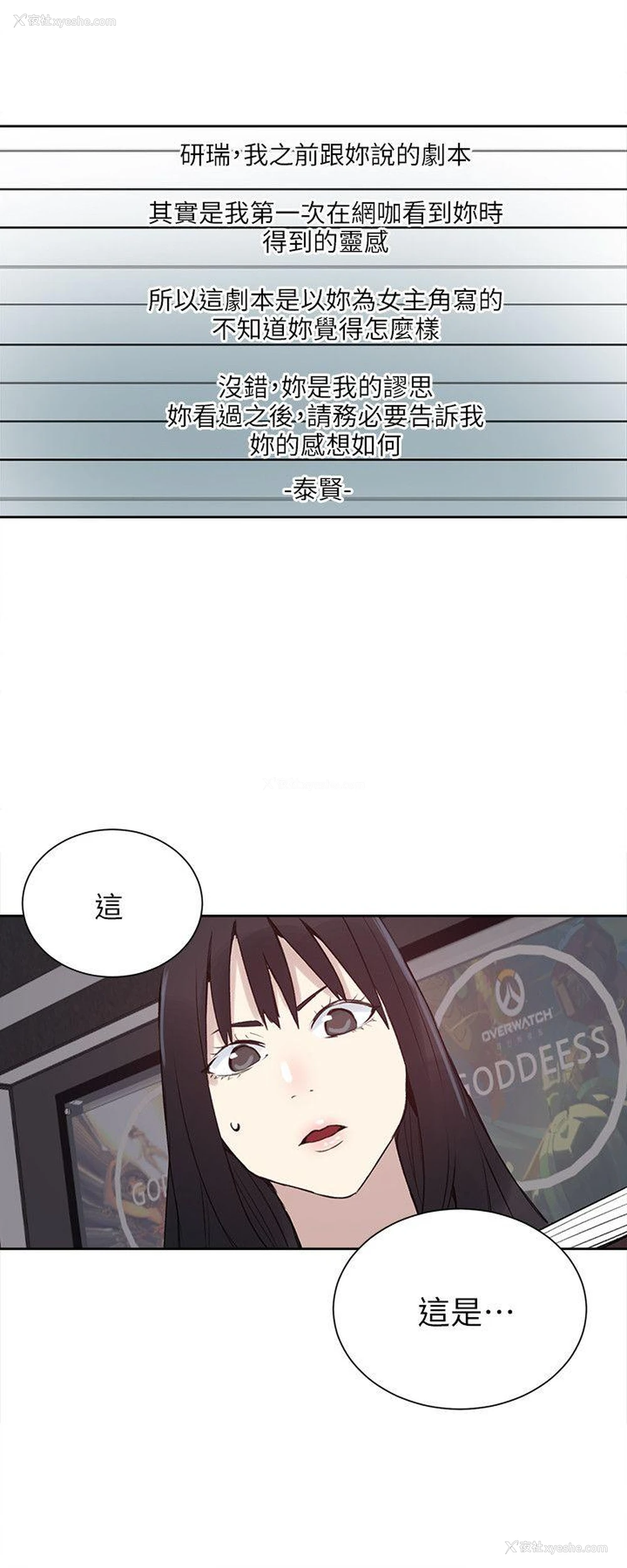 11P - 女神网咖