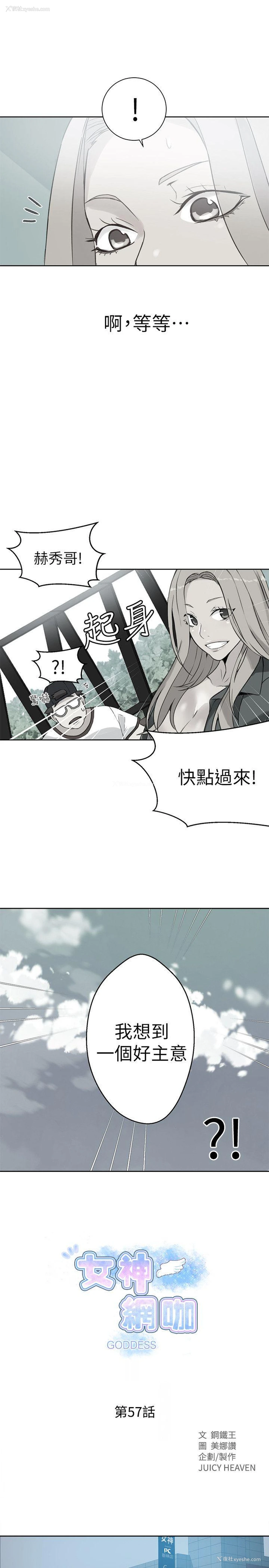 1P - 女神网咖